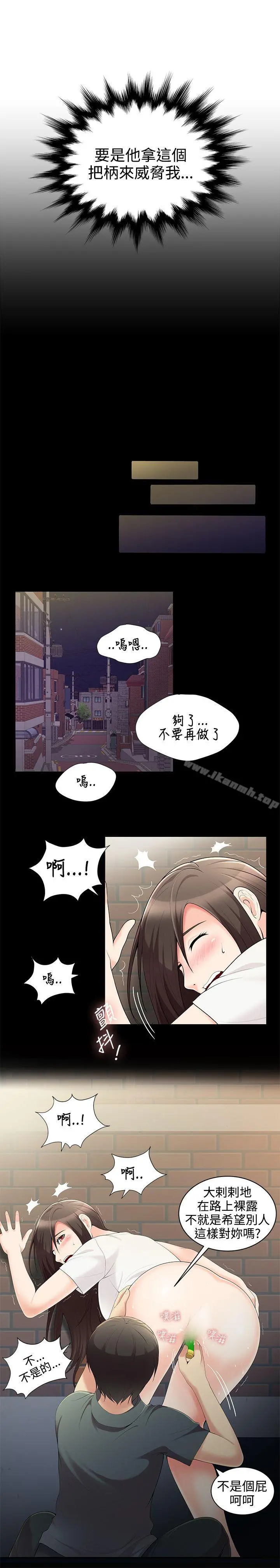 无法自拔的口红胶 第2话 第10页