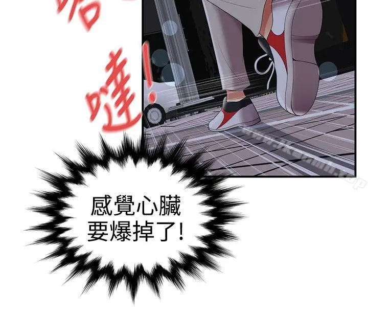 无法自拔的口红胶 第21话 第11页