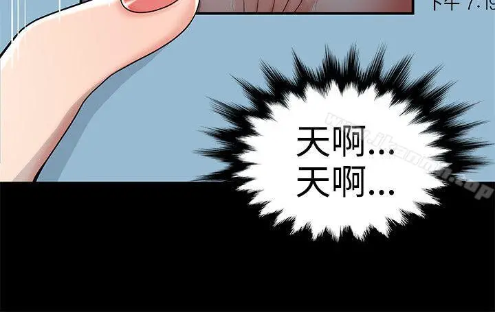无法自拔的口红胶 第21话 第4页