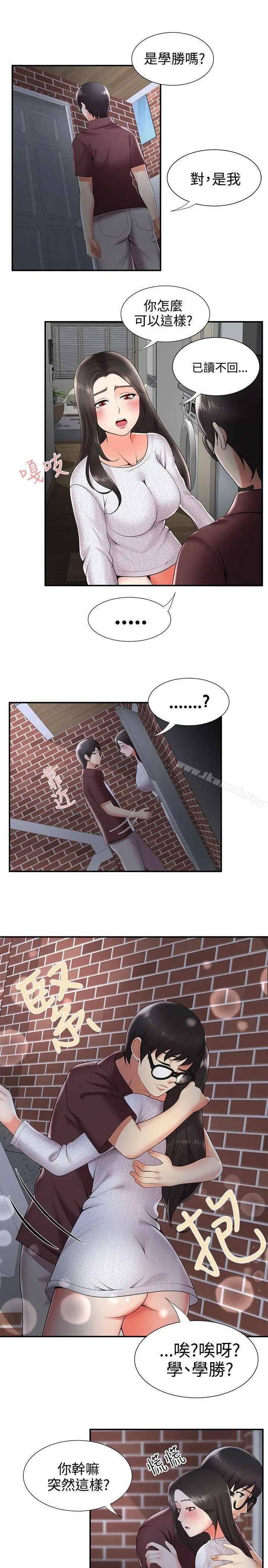 无法自拔的口红胶 第21话 第19页