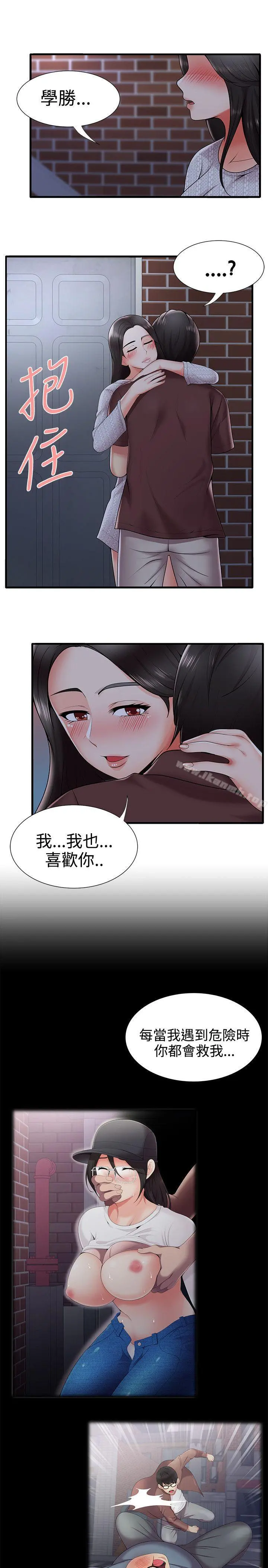 无法自拔的口红胶 第21话 第23页