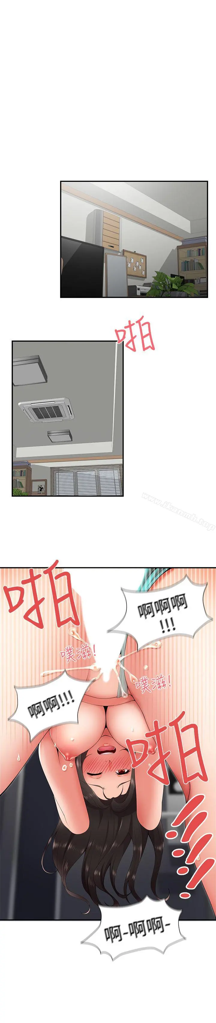 无法自拔的口红胶 第21话 第29页