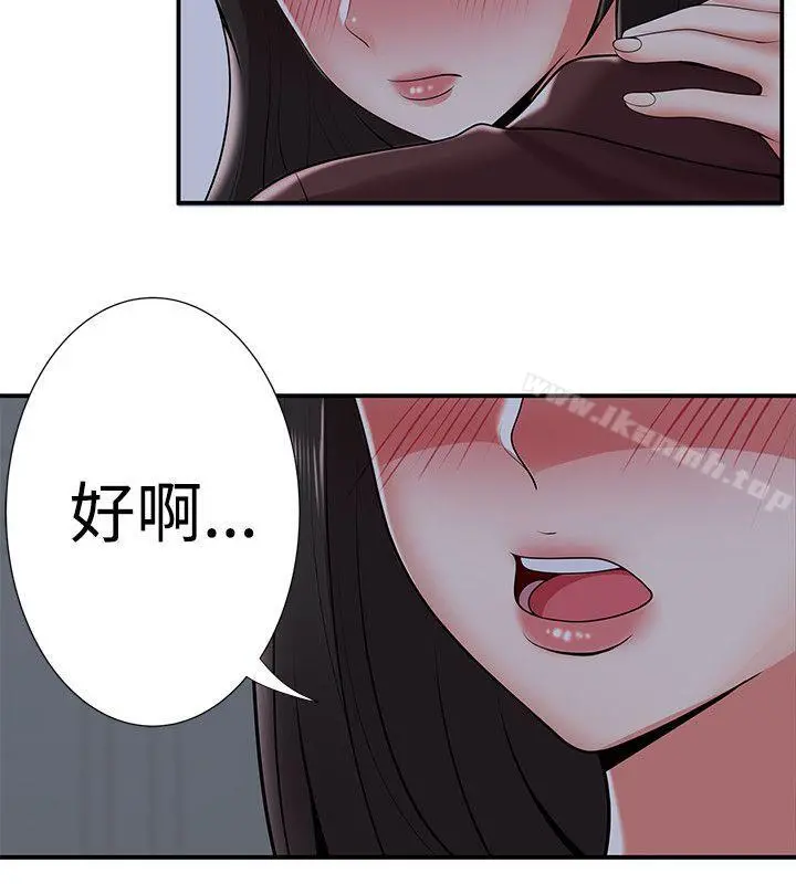 无法自拔的口红胶 第21话 第28页