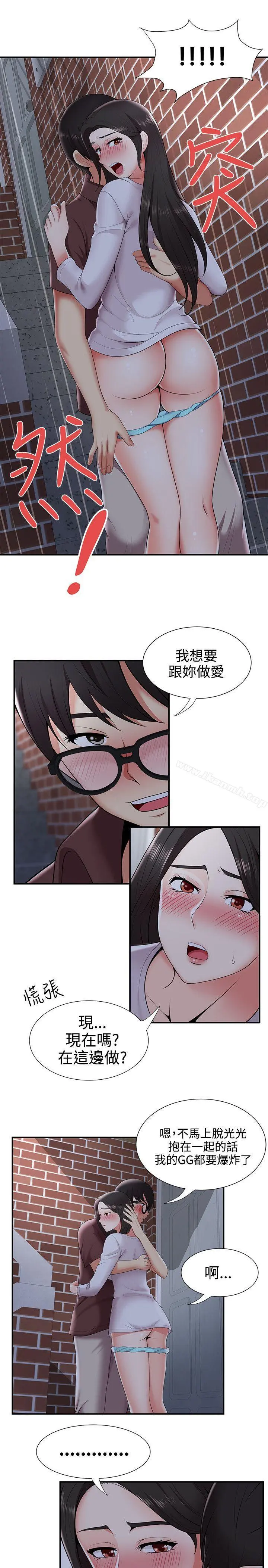 无法自拔的口红胶 第21话 第27页
