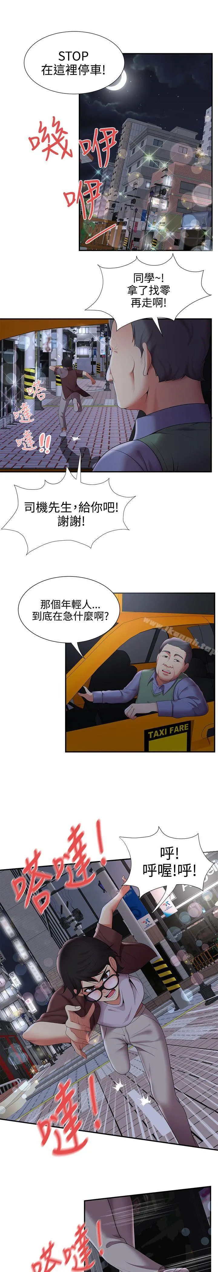 无法自拔的口红胶 第21话 第10页