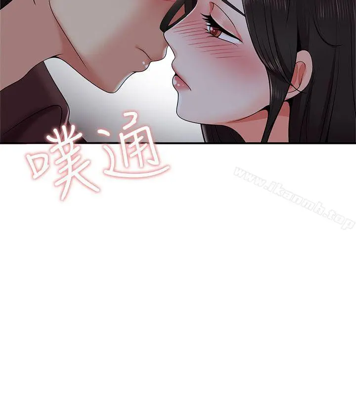 无法自拔的口红胶 第21话 第26页