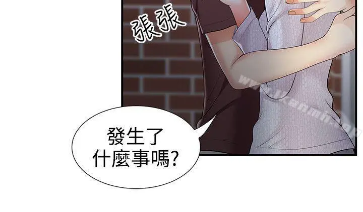无法自拔的口红胶 第21话 第20页