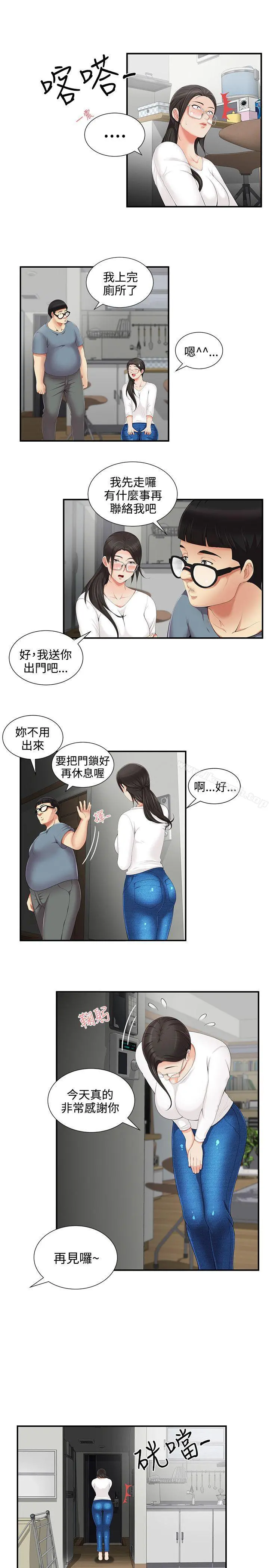 无法自拔的口红胶 第5话 第7页