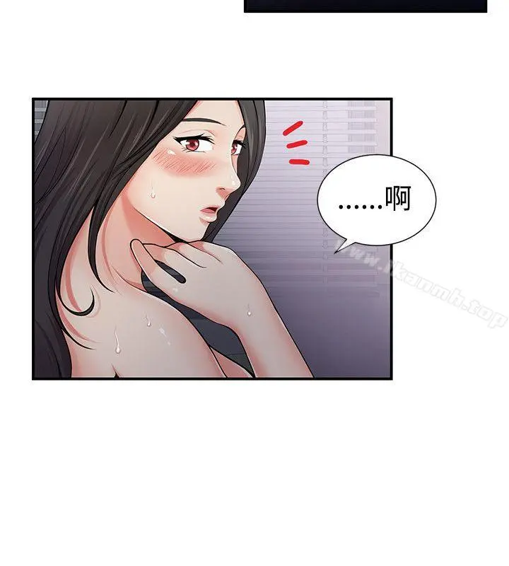 无法自拔的口红胶 第5话 第20页
