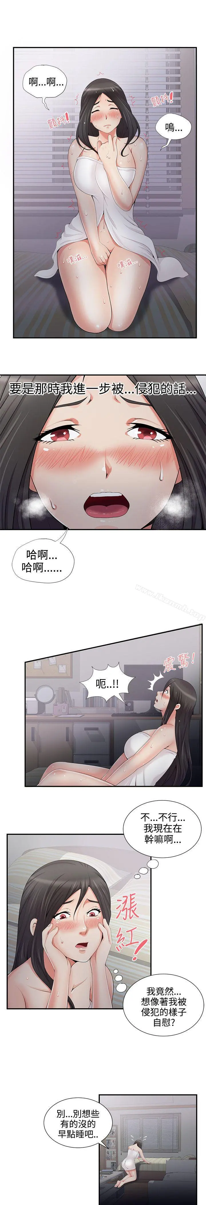无法自拔的口红胶 第5话 第19页