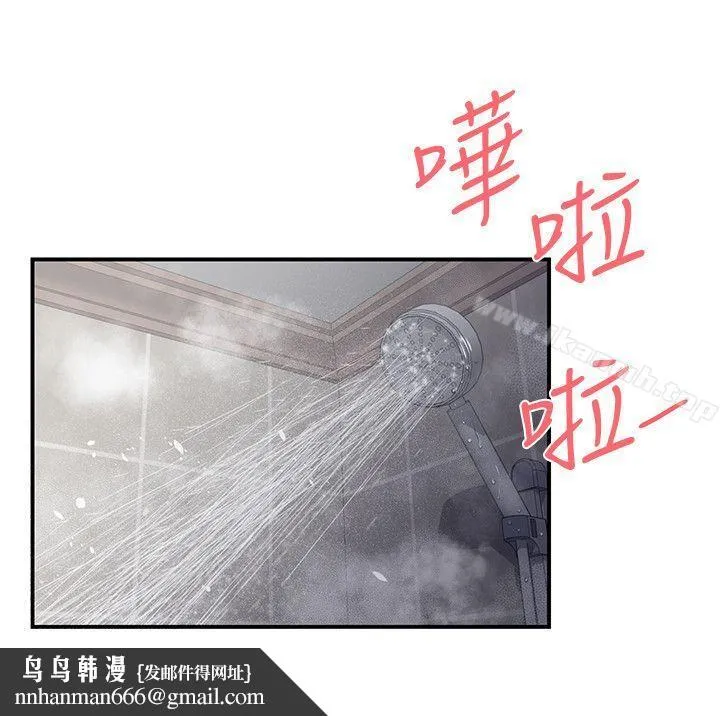 无法自拔的口红胶 第5话 第14页