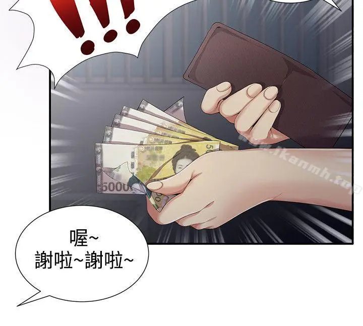 无法自拔的口红胶 第5话 第12页