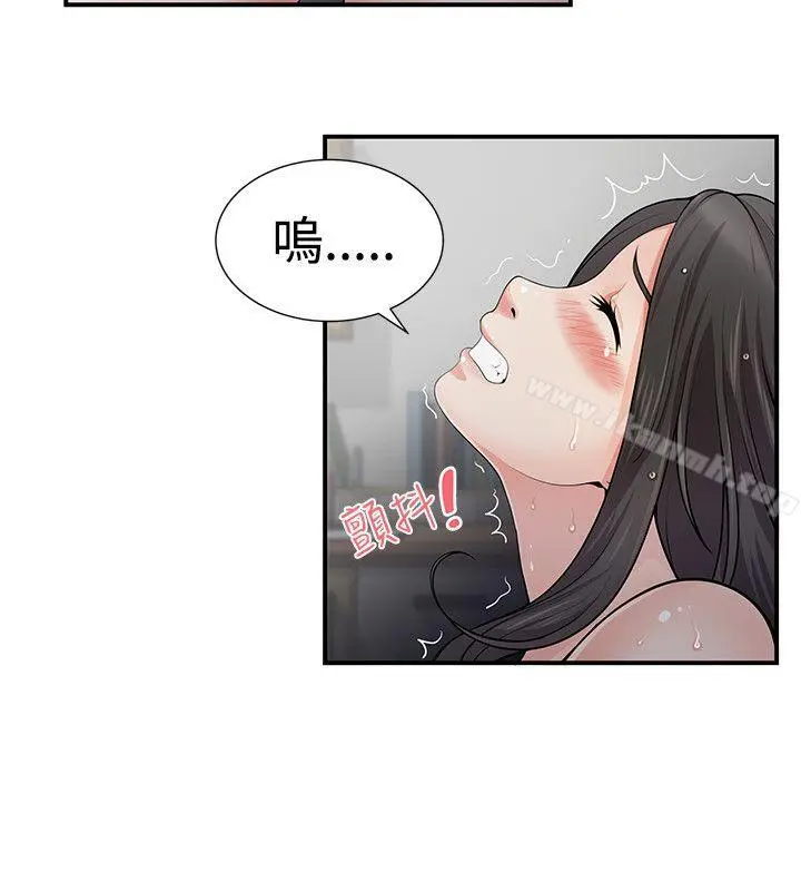 无法自拔的口红胶 第5话 第18页