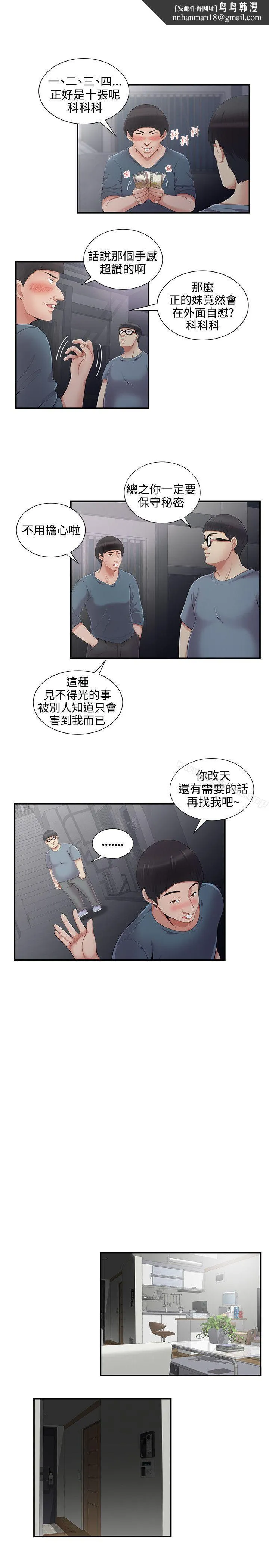 无法自拔的口红胶 第5话 第13页