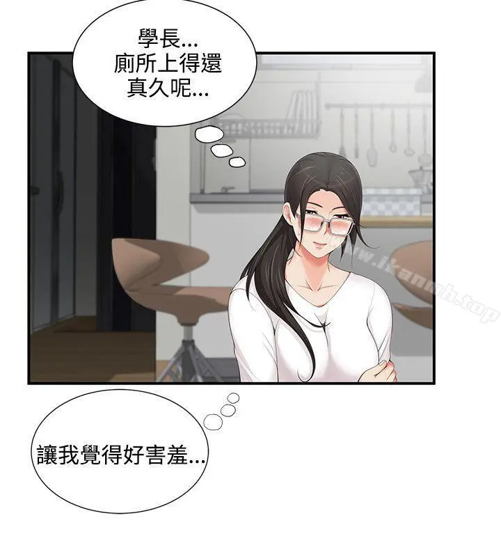无法自拔的口红胶 第5话 第6页