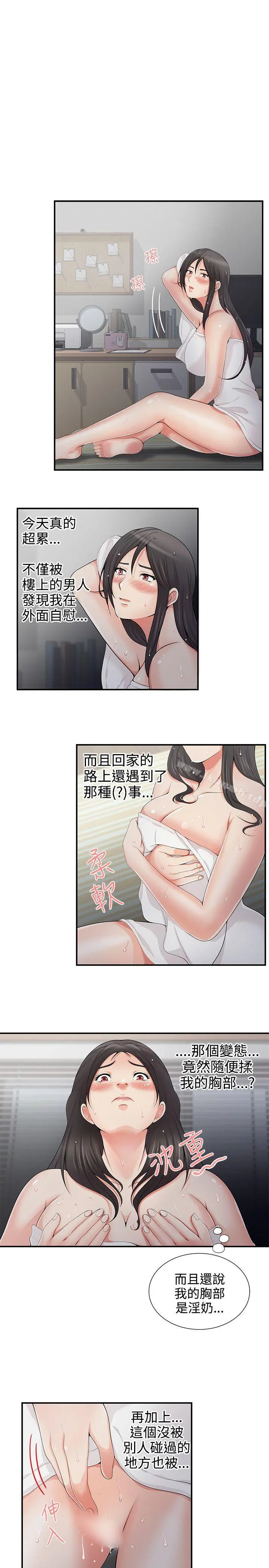 无法自拔的口红胶 第5话 第17页