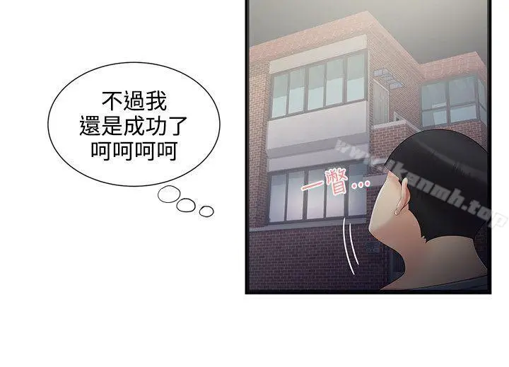 无法自拔的口红胶 第5话 第10页