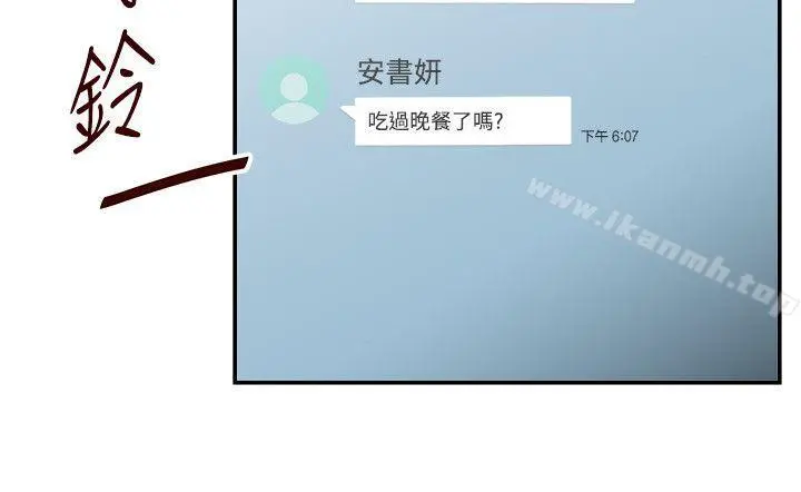无法自拔的口红胶 第31话 第11页