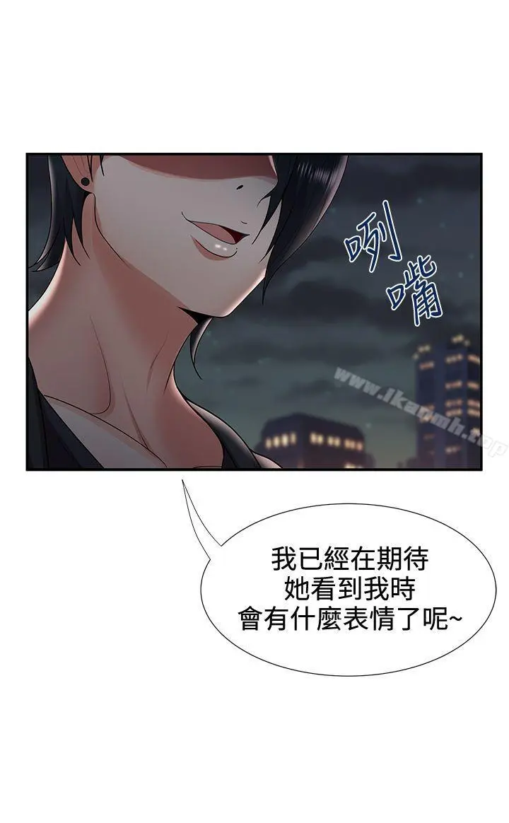 无法自拔的口红胶 第31话 第26页
