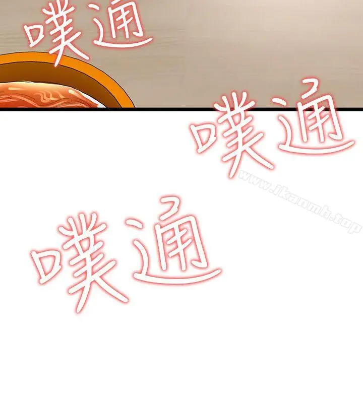 无法自拔的口红胶 第31话 第21页