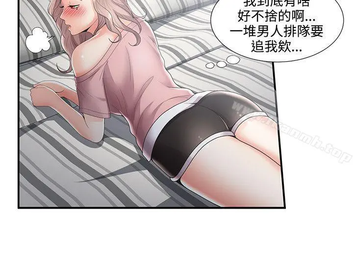 无法自拔的口红胶 第31话 第9页