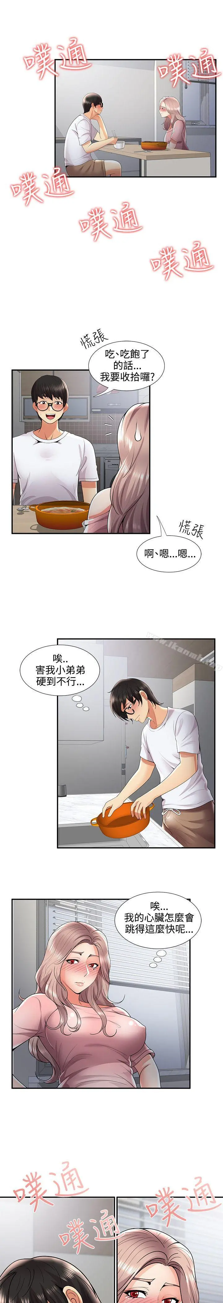 无法自拔的口红胶 第31话 第22页