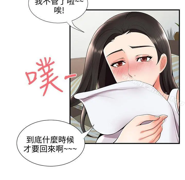 无法自拔的口红胶 第24话 第18页