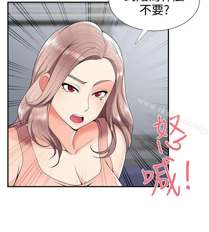 无法自拔的口红胶 第24话 第7页