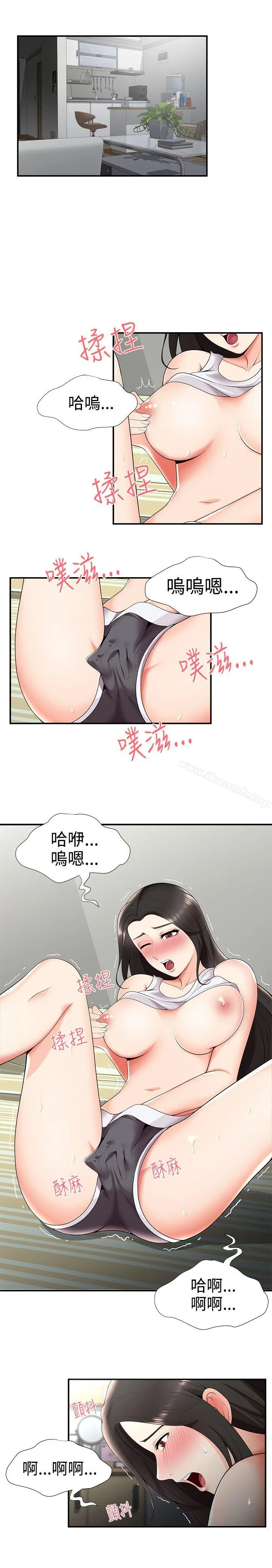 无法自拔的口红胶 第24话 第16页