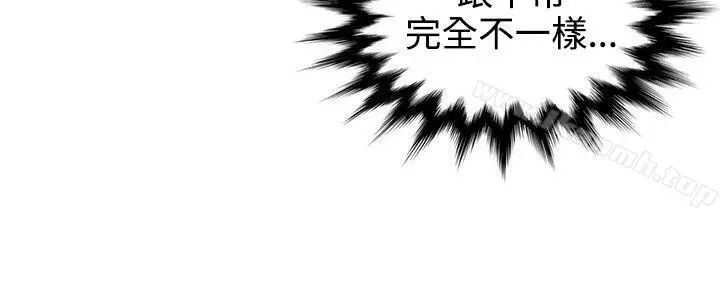 无法自拔的口红胶 第16话 第24页