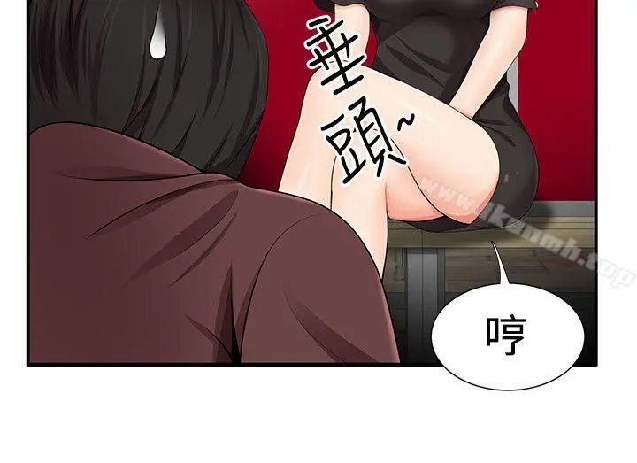 无法自拔的口红胶 第16话 第10页