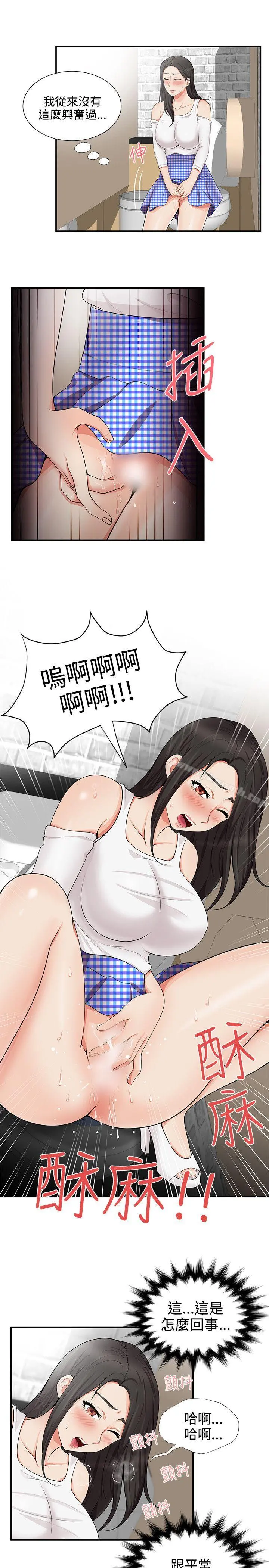 无法自拔的口红胶 第16话 第23页