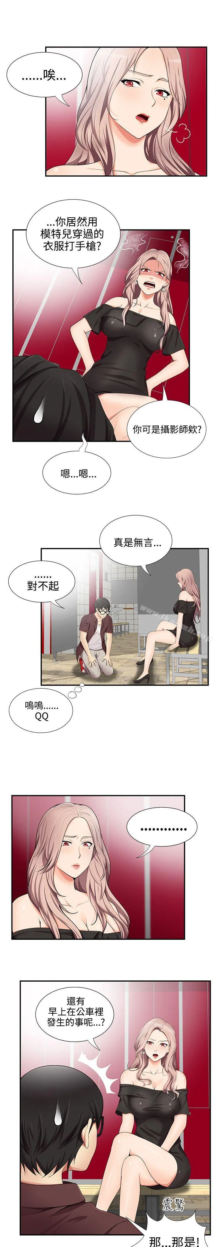 无法自拔的口红胶 第16话 第7页