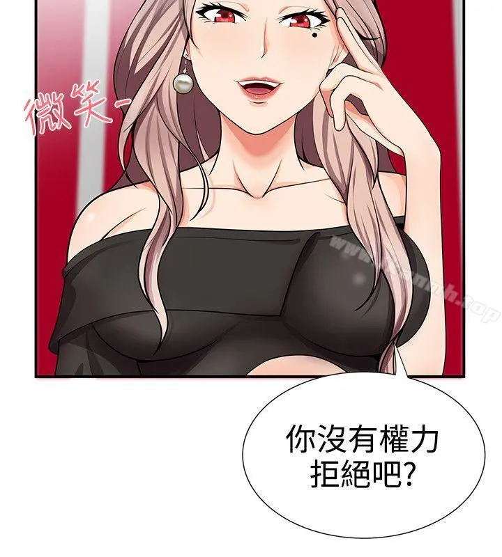 无法自拔的口红胶 第16话 第28页