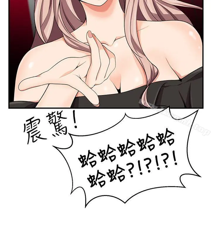 无法自拔的口红胶 第16话 第12页