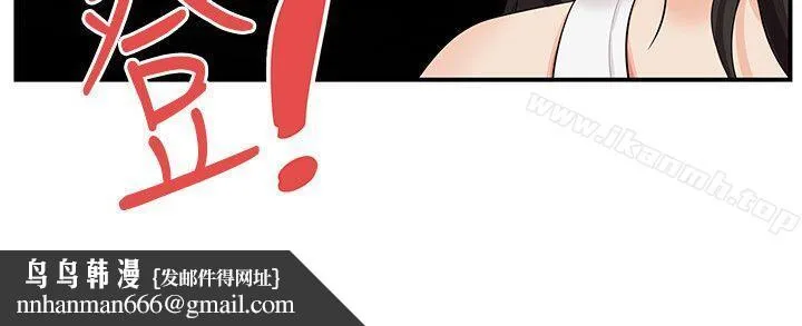 无法自拔的口红胶 第16话 第16页