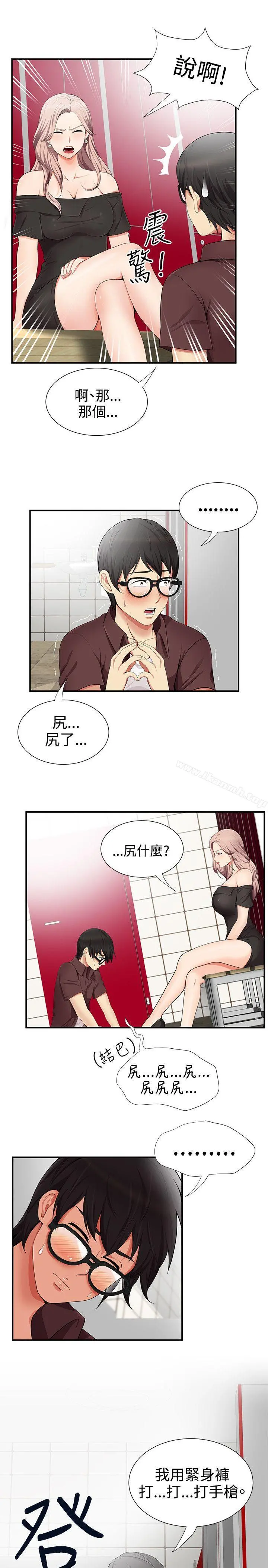 无法自拔的口红胶 第16话 第5页