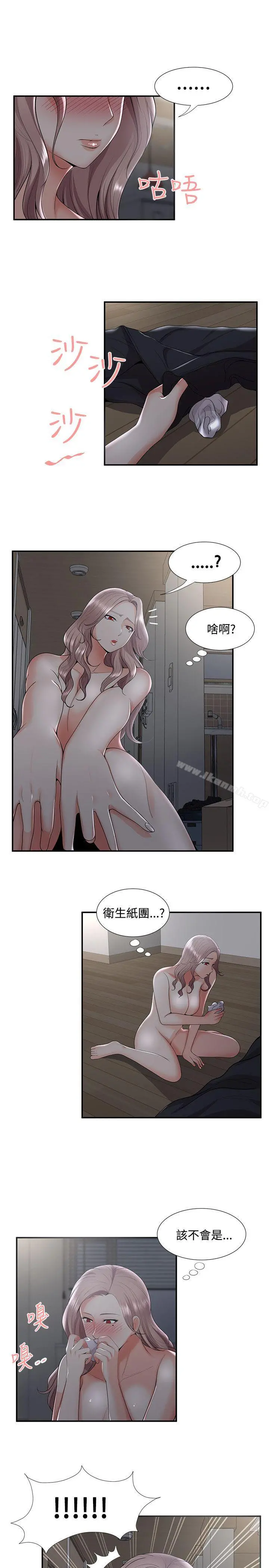无法自拔的口红胶 第33话 第5页