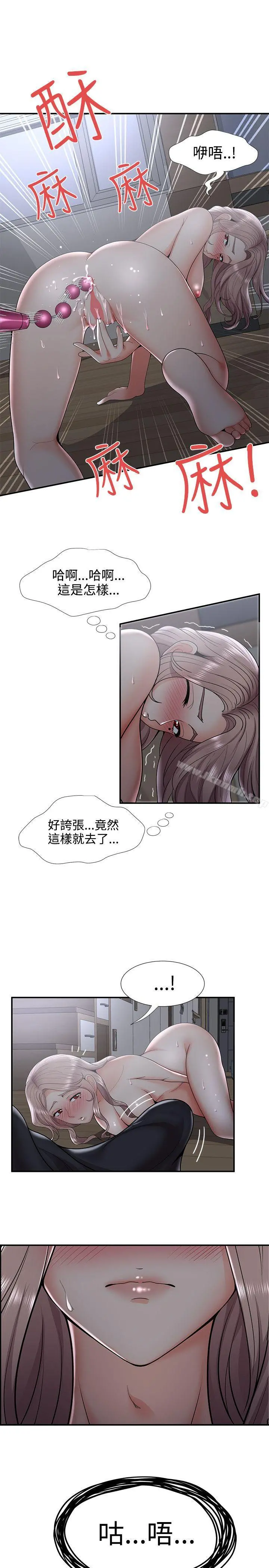 无法自拔的口红胶 第33话 第11页