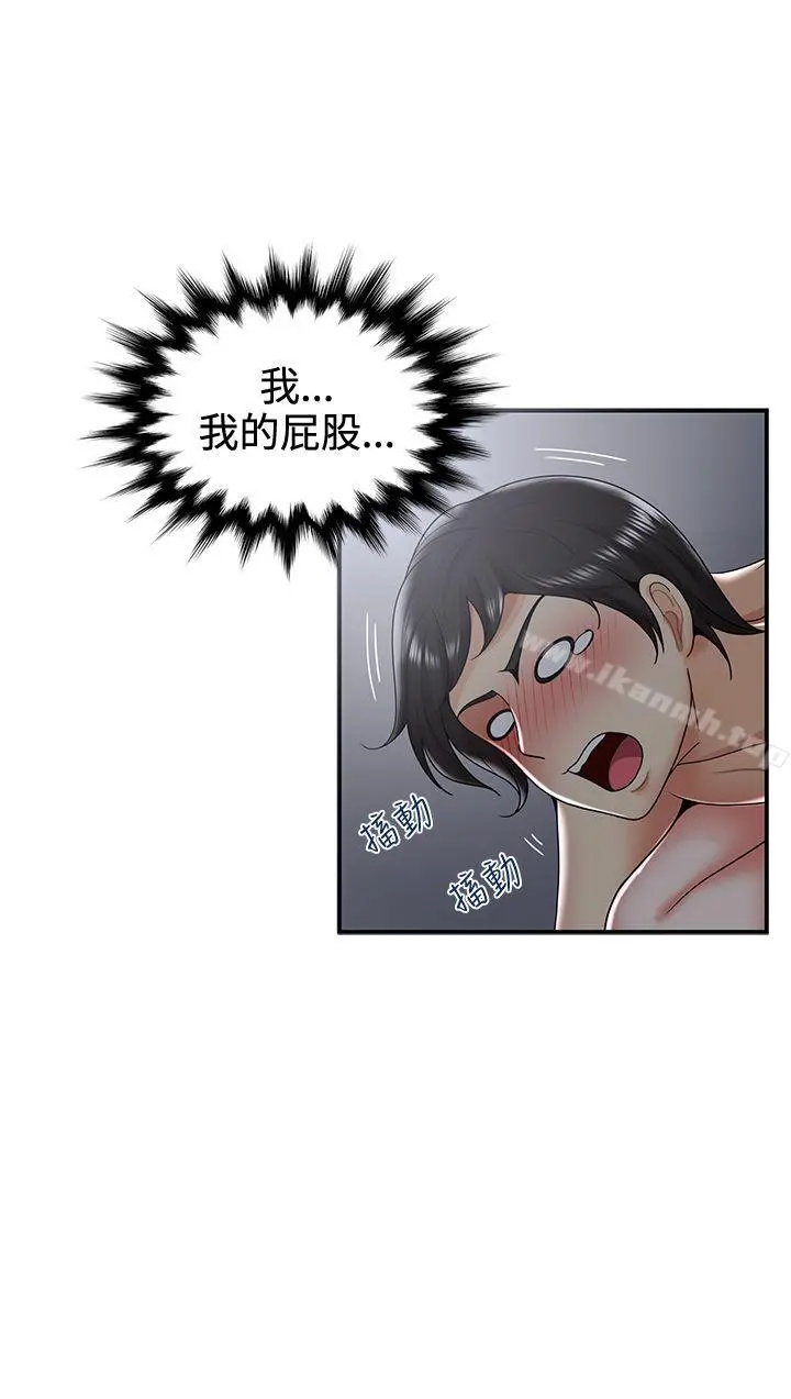 无法自拔的口红胶 第33话 第29页