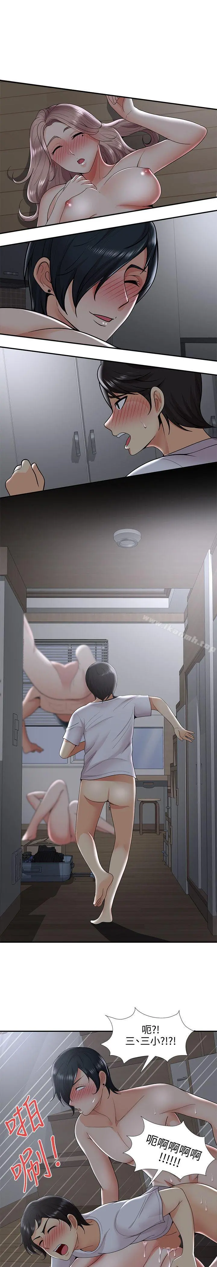 无法自拔的口红胶 第33话 第27页