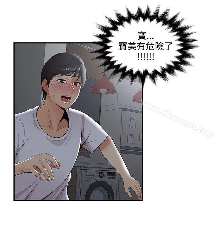 无法自拔的口红胶 第33话 第26页