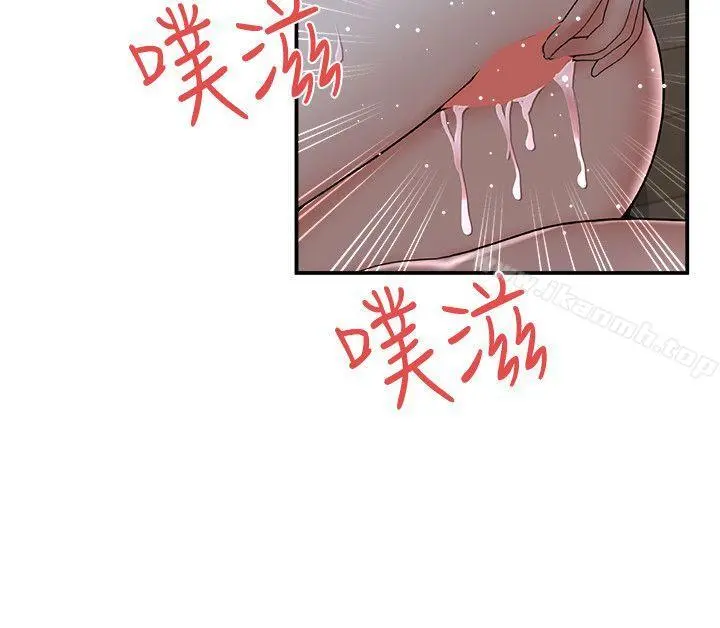无法自拔的口红胶 第33话 第10页