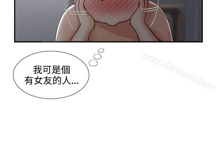 无法自拔的口红胶 第33话 第20页
