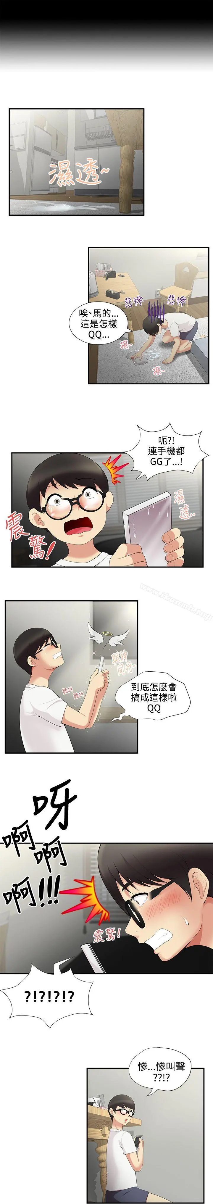 无法自拔的口红胶 第3话 第18页