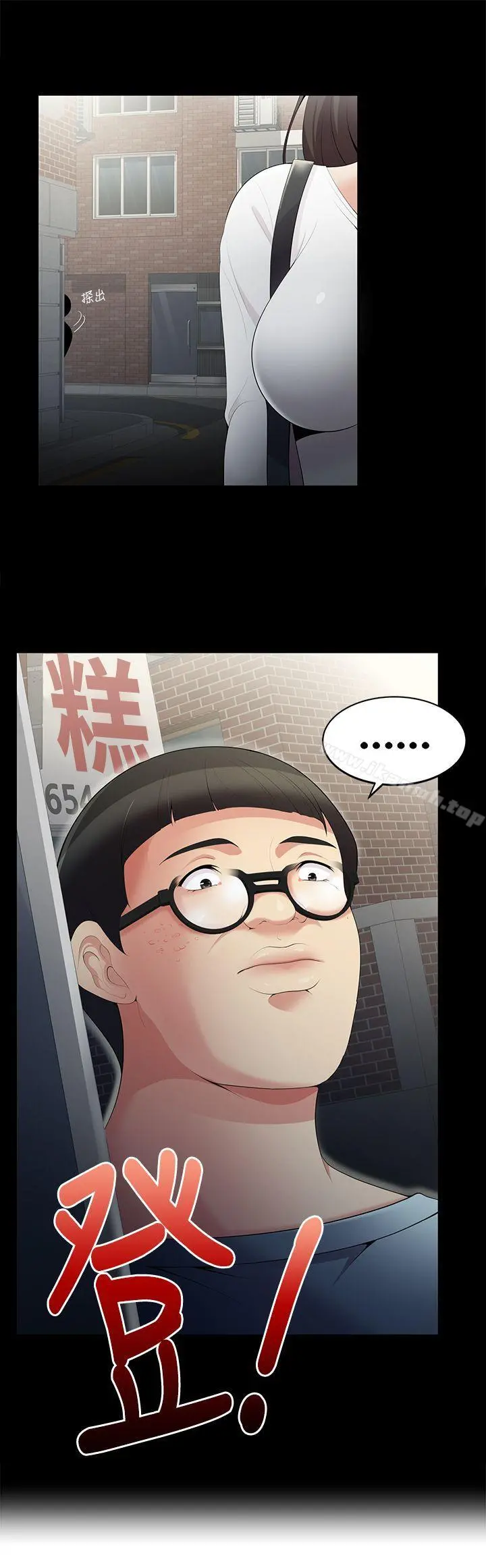 无法自拔的口红胶 第3话 第2页