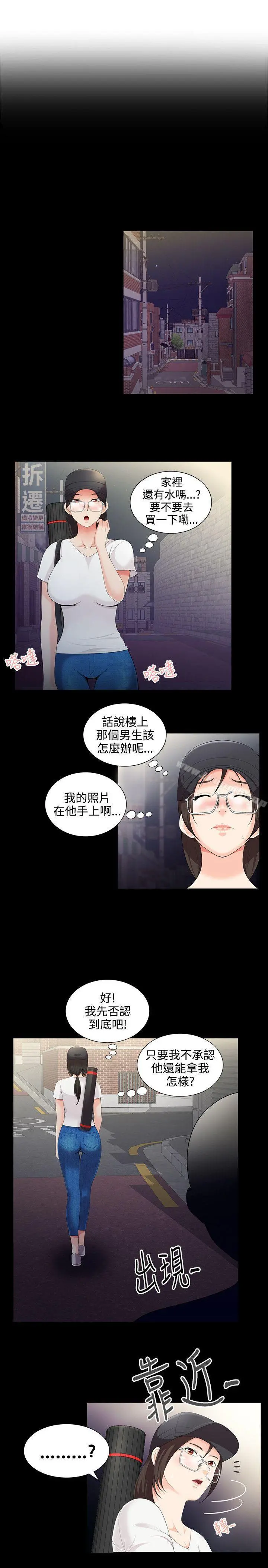 无法自拔的口红胶 第3话 第16页