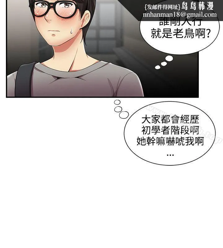 无法自拔的口红胶 第12话 第13页