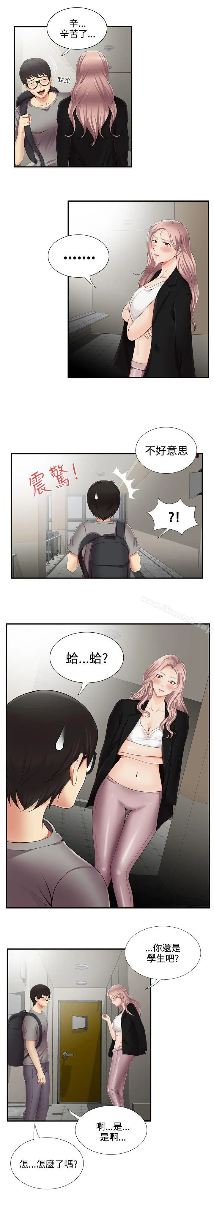 无法自拔的口红胶 第12话 第11页