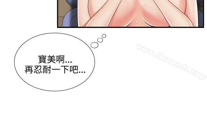 无法自拔的口红胶 第12话 第21页